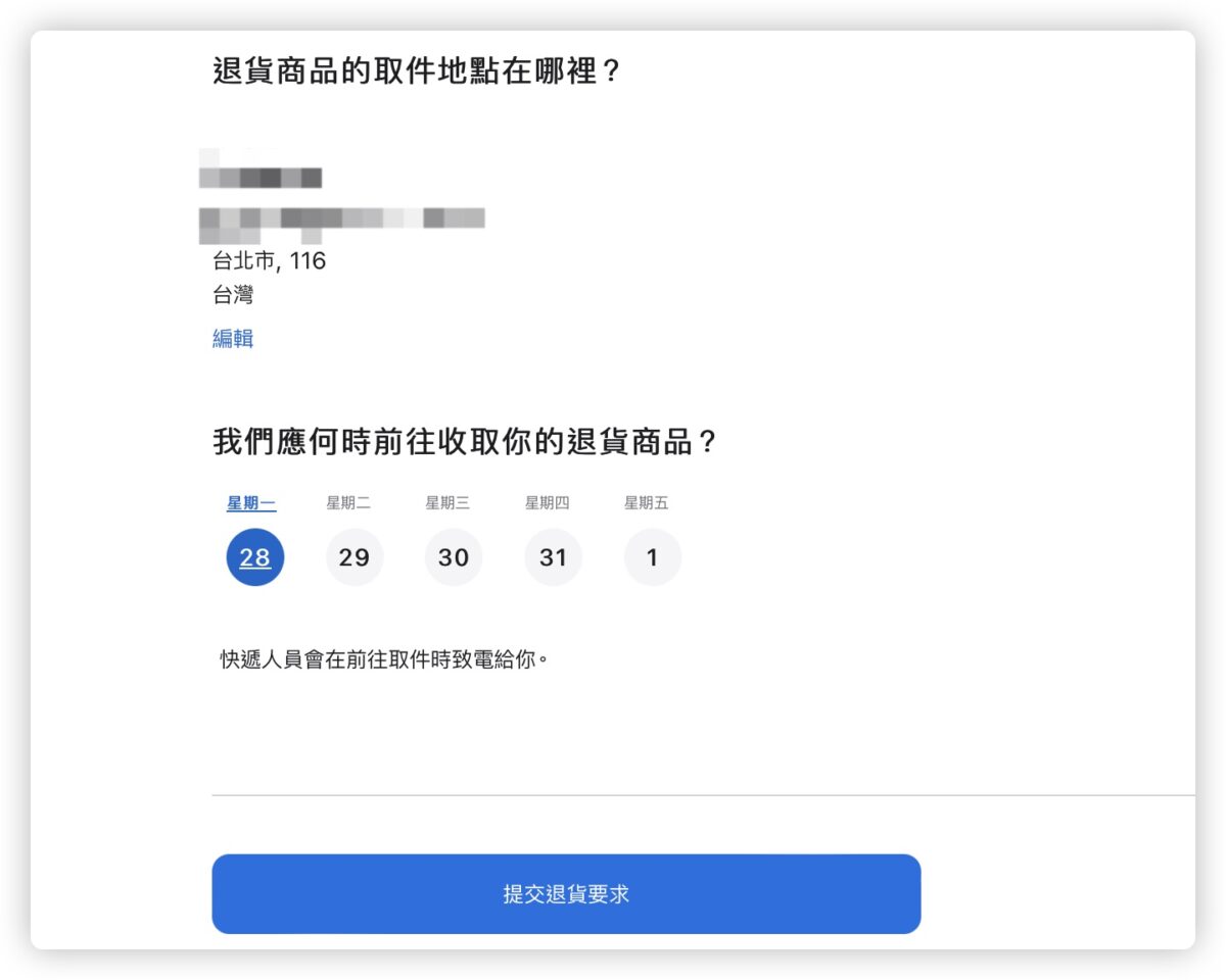 Apple 官网退货完整教程：简单 5 个步骤完成退货流程
