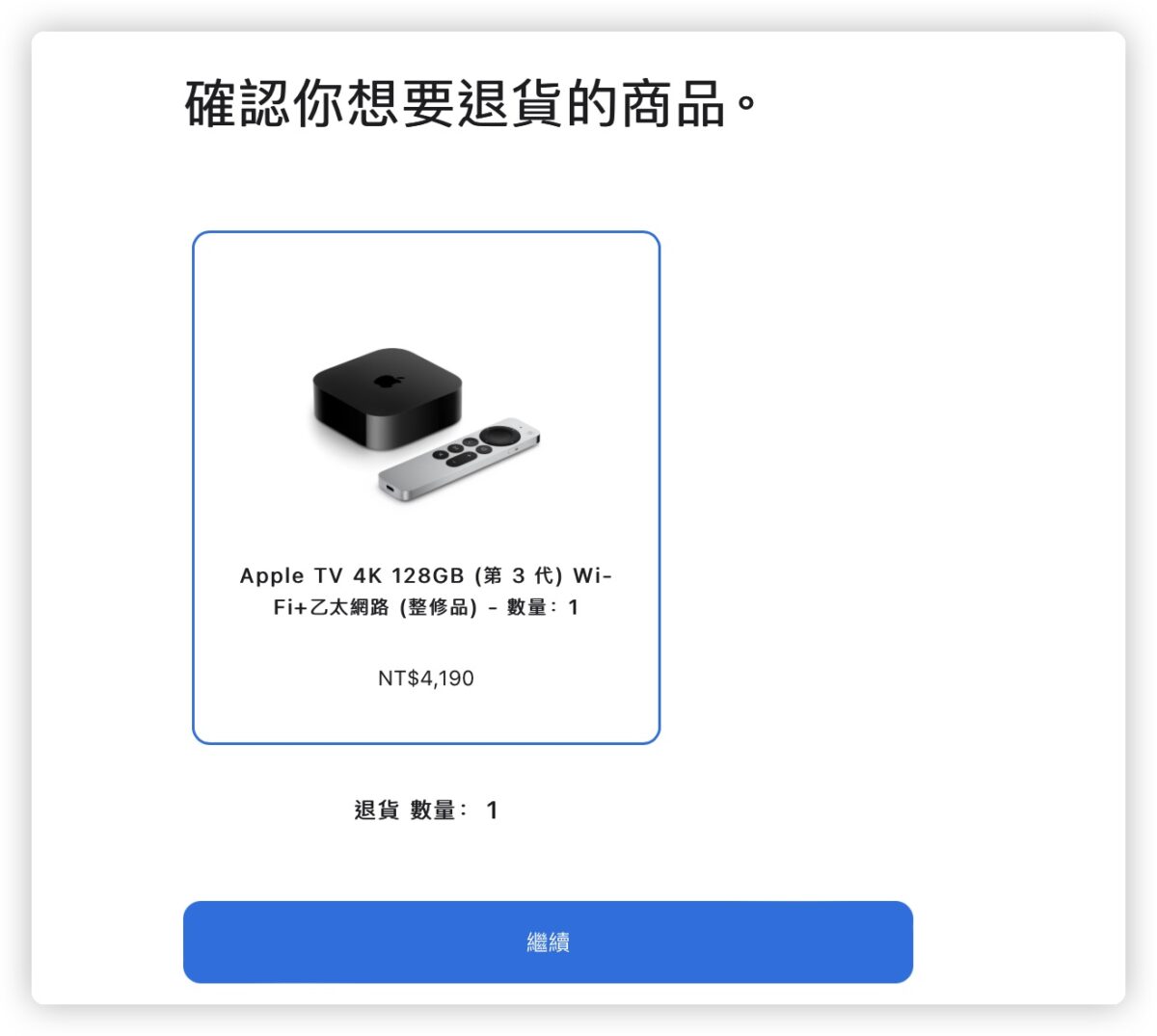 Apple 官网退货完整教程：简单 5 个步骤完成退货流程