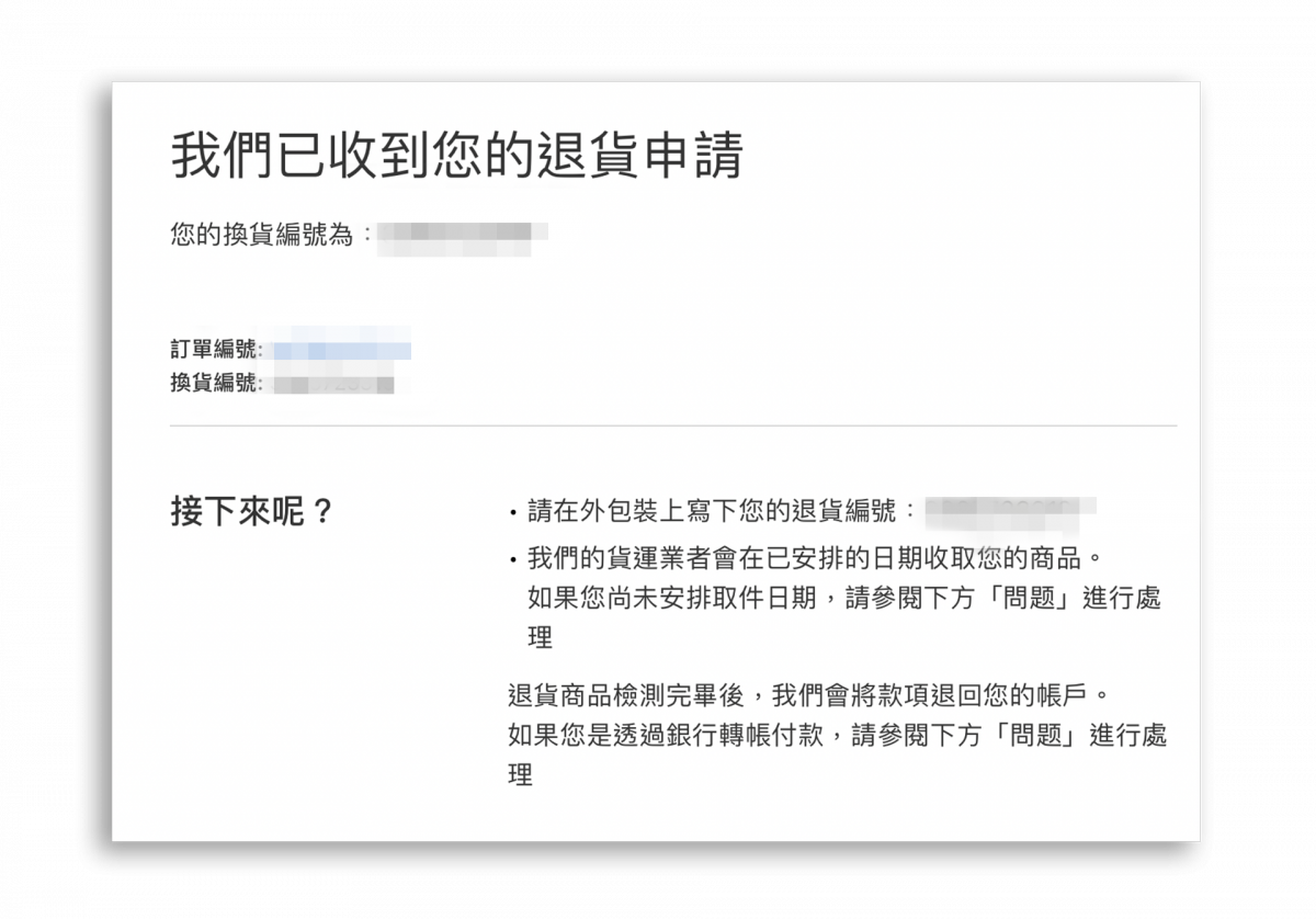 Apple 官网退货完整教程：简单 5 个步骤完成退货流程