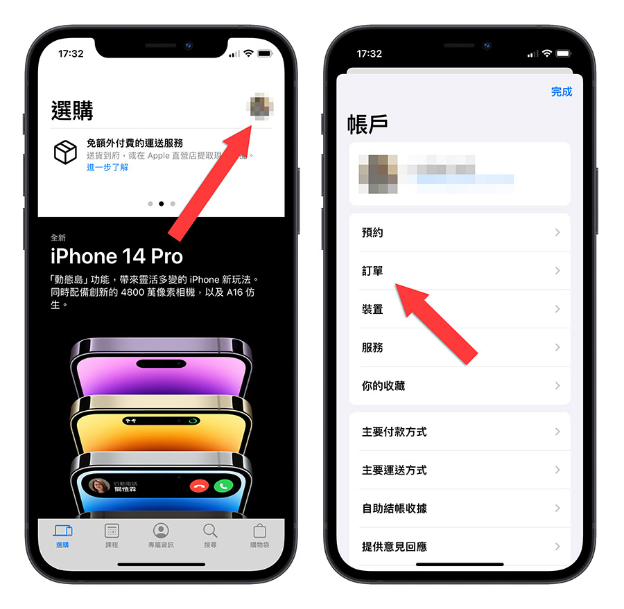 Apple 官网退货完整教程：简单 5 个步骤完成退货流程