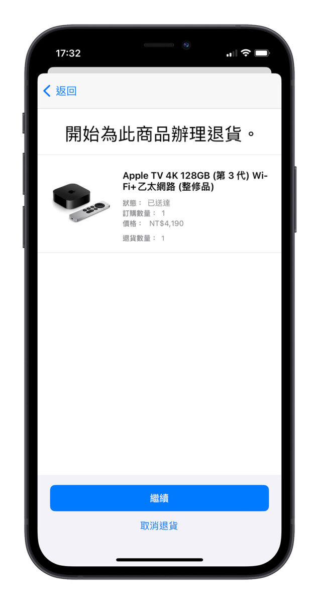 Apple 官网退货完整教程：简单 5 个步骤完成退货流程