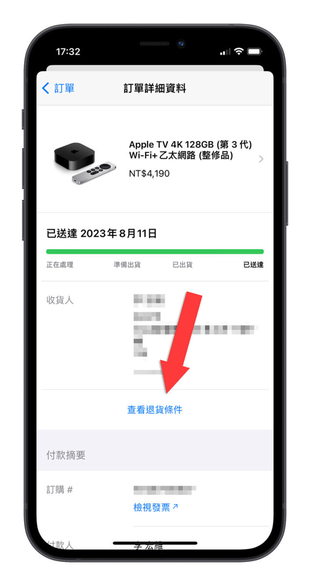 Apple 官网退货完整教程：简单 5 个步骤完成退货流程