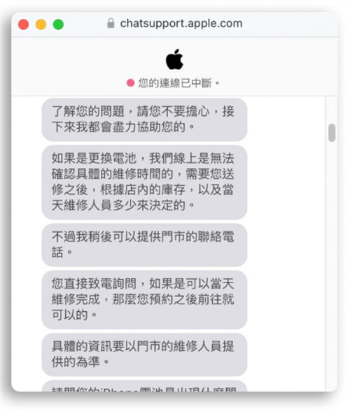 该不该换电池？与苹果客服针对iPhone 换电池的交谈经验分享