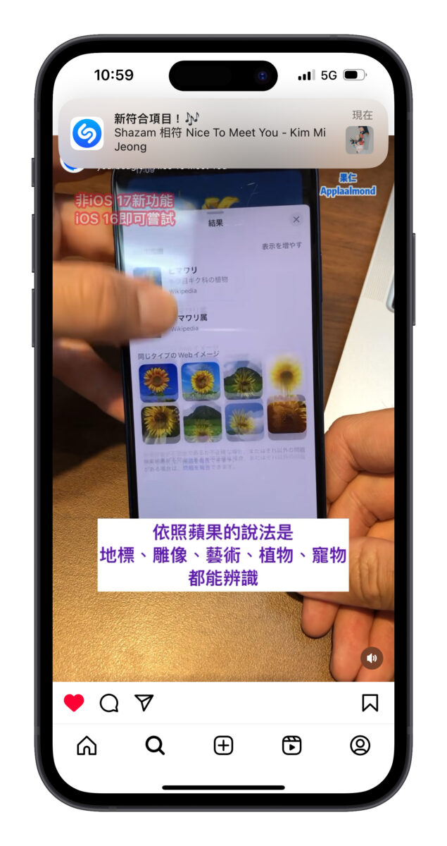 Shazam 音乐辨识加入新功能：在手机上播歌也能直接辨识