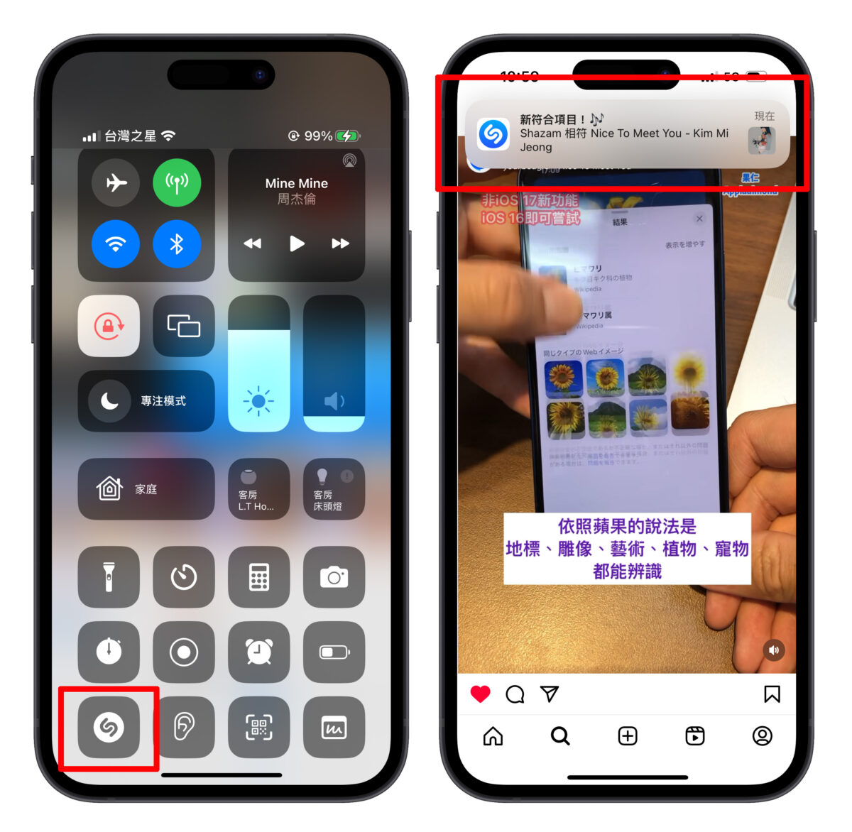 Shazam 音乐辨识加入新功能：在手机上播歌也能直接辨识