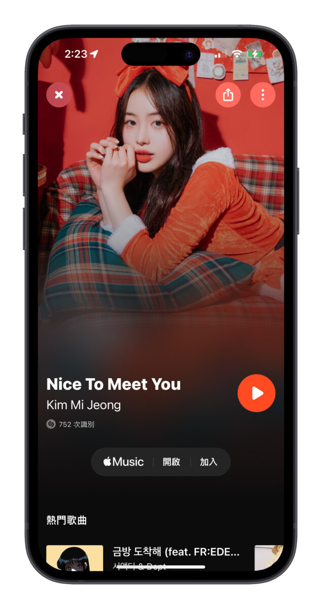 Shazam 音乐辨识加入新功能：在手机上播歌也能直接辨识