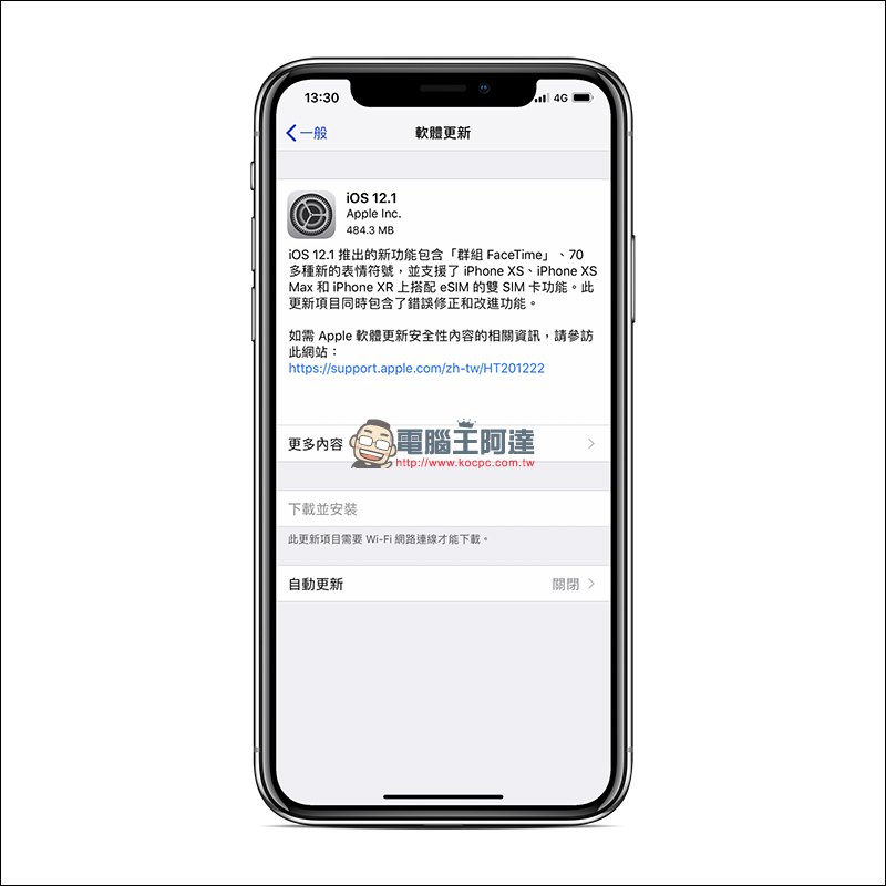 iOS 12.1 更新 正式释出： FaceTime 群组通话、全新 Emoji 、 iPhone XS/XR 支援双 SIM 卡