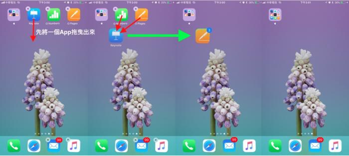 iphone ios11系统可一次移动多个app图标，整理手机屏幕更快捷方便