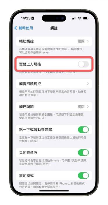 iphone手机屏幕变一半怎么回事?为你解读苹果手机的单手模式