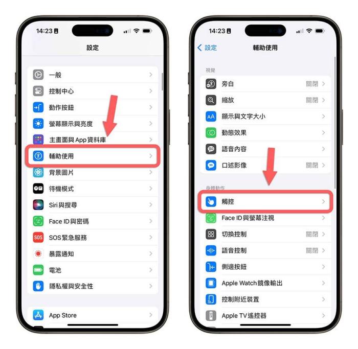 iphone手机屏幕变一半怎么回事?为你解读苹果手机的单手模式