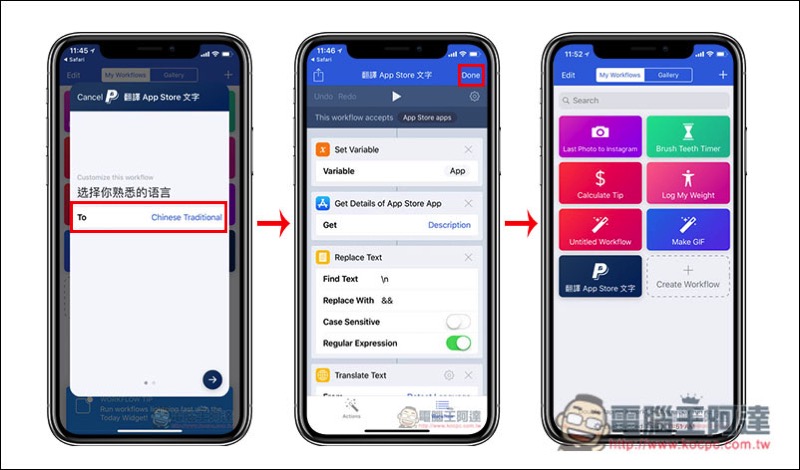 教你如何让 App Store 的英文描述翻译成中文 教你如何让 App Store 的英文描述翻译成中文