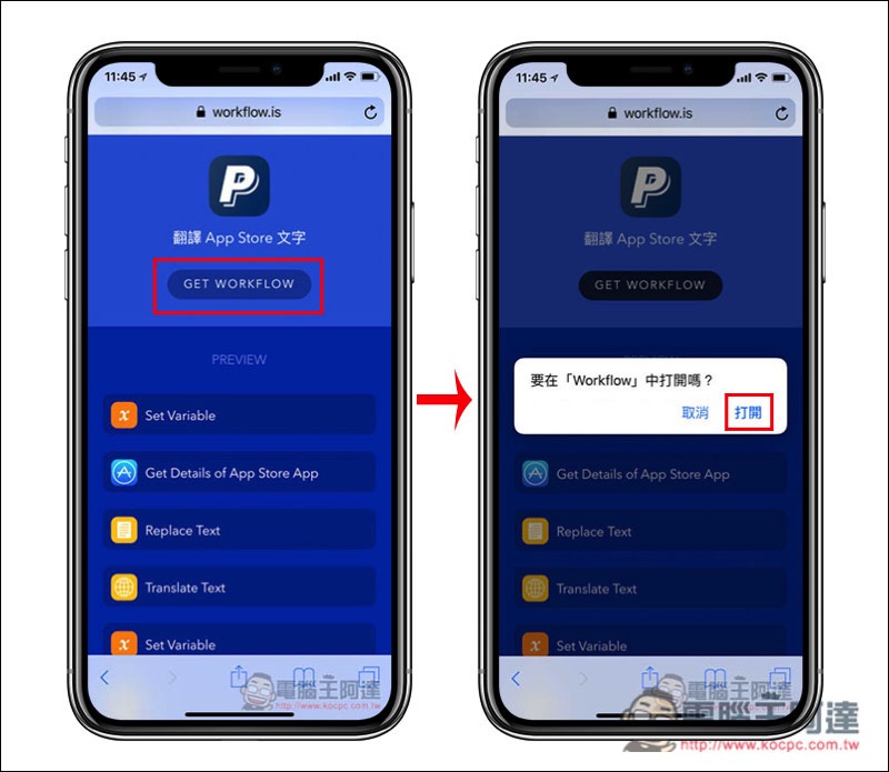 教你如何让 App Store 的英文描述翻译成中文 教你如何让 App Store 的英文描述翻译成中文
