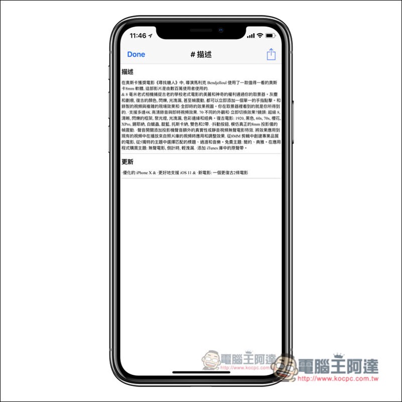 教你如何让 App Store 的英文描述翻译成中文 教你如何让 App Store 的英文描述翻译成中文