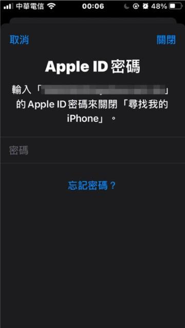 iphone密码特别重要莫泄露,一组密码就能支配你的apple id及iphone iphone密码特别重要莫泄露,一组密码就能支配你的apple id及iphone