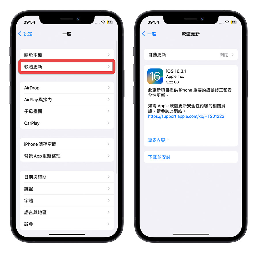 快更新！苹果推出 iOS 16.3.1 修复 iCloud 与 Siri 等多项 Bug 和漏洞