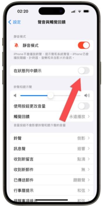 iPhone15Pro手机快速关闭状态栏时间旁边的静音图标的方法 iPhone15Pro手机快速关闭状态栏时间旁边的静音图标的方法