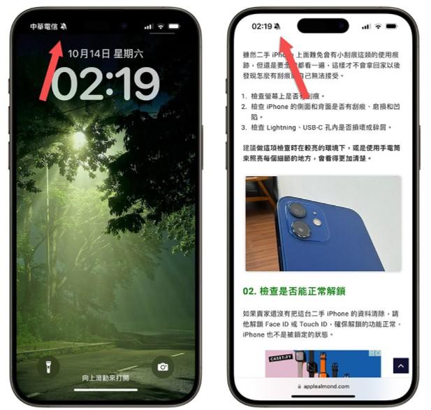 iPhone15Pro手机快速关闭状态栏时间旁边的静音图标的方法