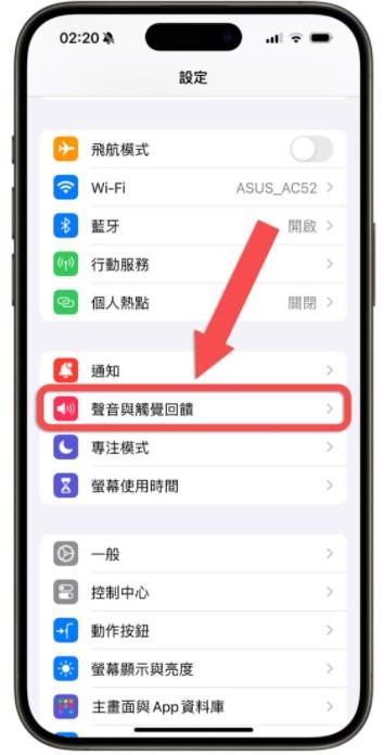 iPhone15Pro手机快速关闭状态栏时间旁边的静音图标的方法 iPhone15Pro手机快速关闭状态栏时间旁边的静音图标的方法