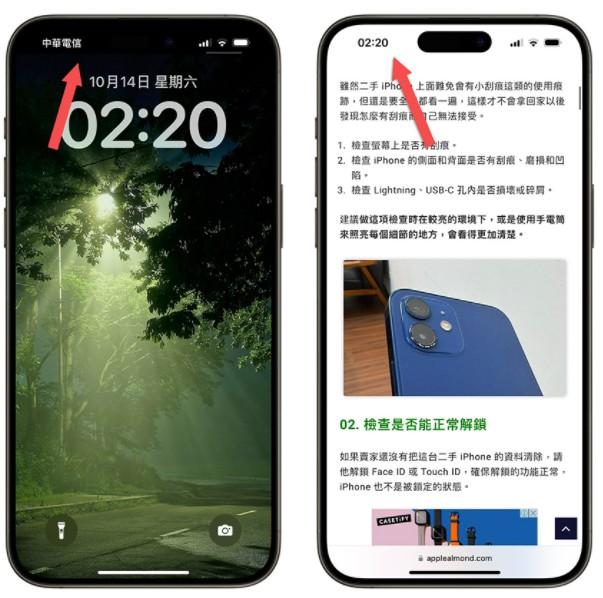 iPhone15Pro手机快速关闭状态栏时间旁边的静音图标的方法 iPhone15Pro手机快速关闭状态栏时间旁边的静音图标的方法