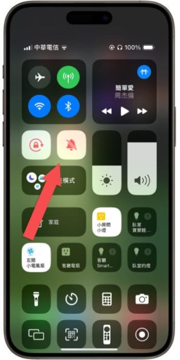 iPhone15Pro手机快速关闭状态栏时间旁边的静音图标的方法 iPhone15Pro手机快速关闭状态栏时间旁边的静音图标的方法