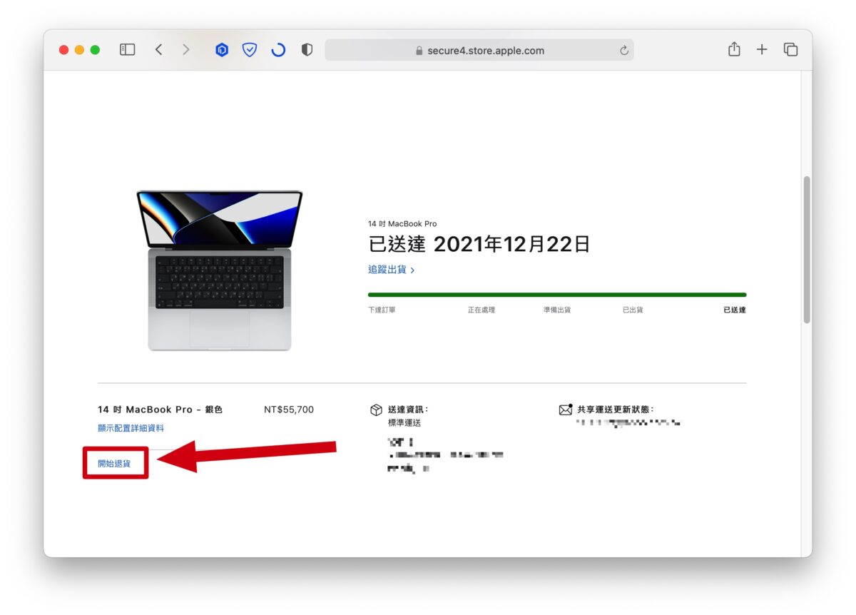 iPad 雷射刻字还能退货吗？有瑕疵要怎么办？这里完整告诉你