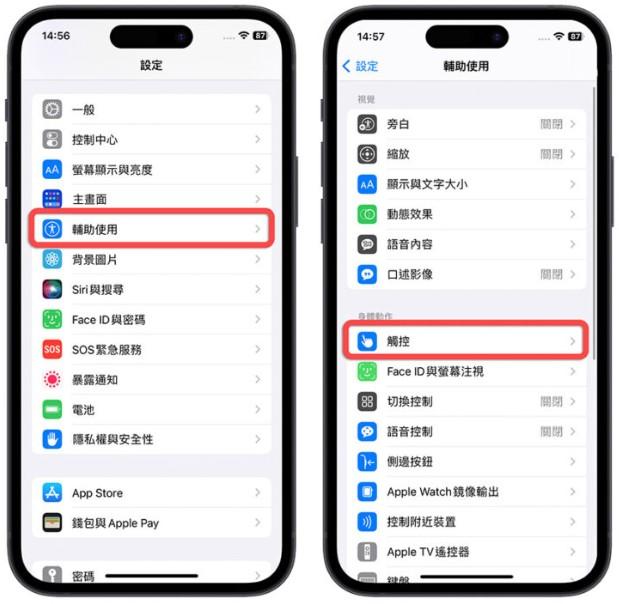 新买的苹果iPhone14手机,一定要开启或关闭的10个设置