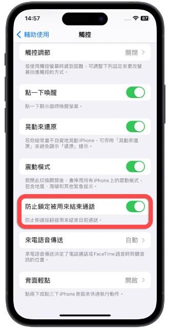 新买的苹果iPhone14手机,一定要开启或关闭的10个设置