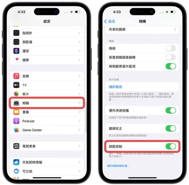 新买的苹果iPhone14手机,一定要开启或关闭的10个设置