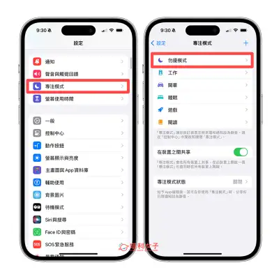 iPhone手机拒接所有来电怎么设置，针对特定或全部联系人拒接电话！（设置教程揭秘）