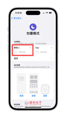 iPhone手机拒接所有来电怎么设置，针对特定或全部联系人拒接电话！（设置教程揭秘）