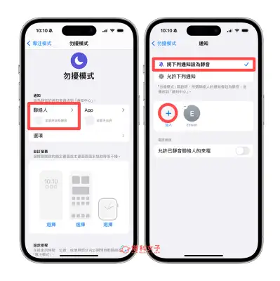 iPhone手机拒接所有来电怎么设置，针对特定或全部联系人拒接电话！（设置教程揭秘）