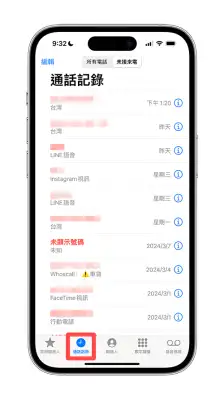iPhone手机拒接所有来电怎么设置，针对特定或全部联系人拒接电话！（设置教程揭秘）