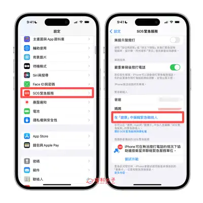 iPhone手机拒接所有来电怎么设置，针对特定或全部联系人拒接电话！（设置教程揭秘）