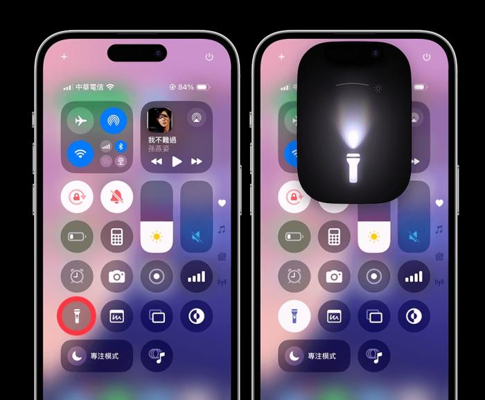 iOS18系统的手电筒界面大变换！新版本支持滑动调整广度与亮度（适合机型与完整教程）