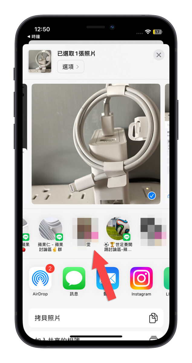 iPhone 分享功能小技巧：在分享选单中取消不常用的分享对象