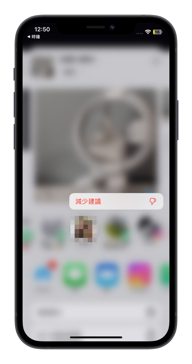 iPhone 分享功能小技巧：在分享选单中取消不常用的分享对象