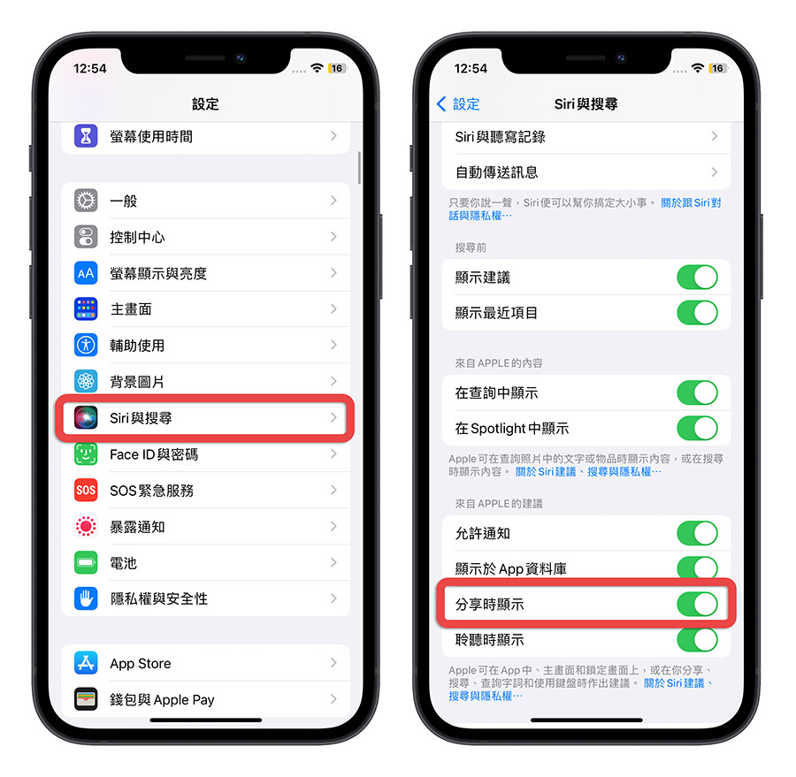 iPhone 分享功能小技巧：在分享选单中取消不常用的分享对象