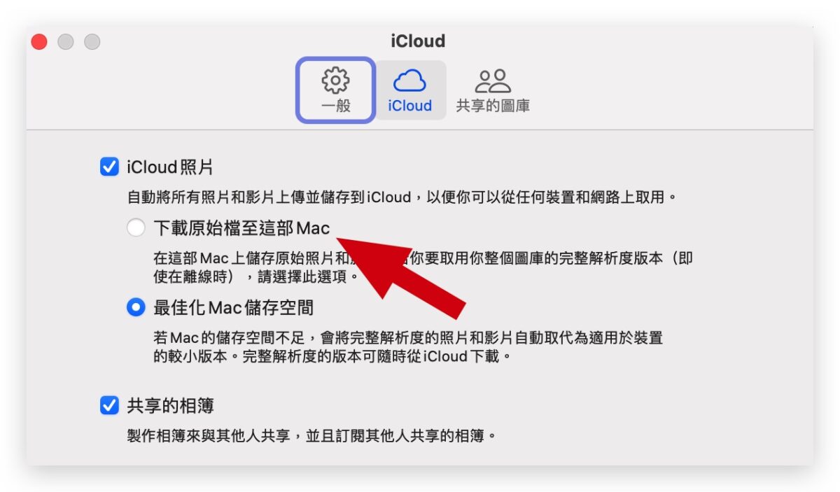 存在 iCloud 的视频画质太低？教你一招下载高画质版本