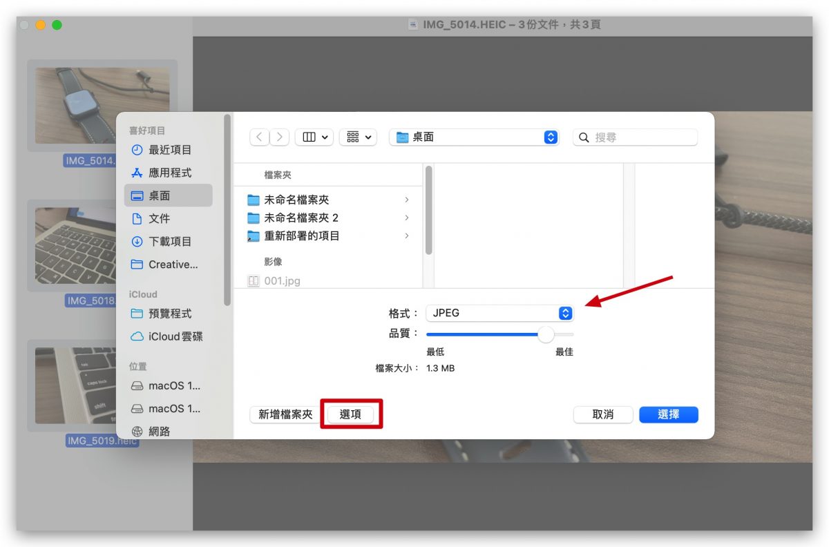 iPhone 照片转 JPG 格式的 8 种好用小技巧，还能批次转换多张照片