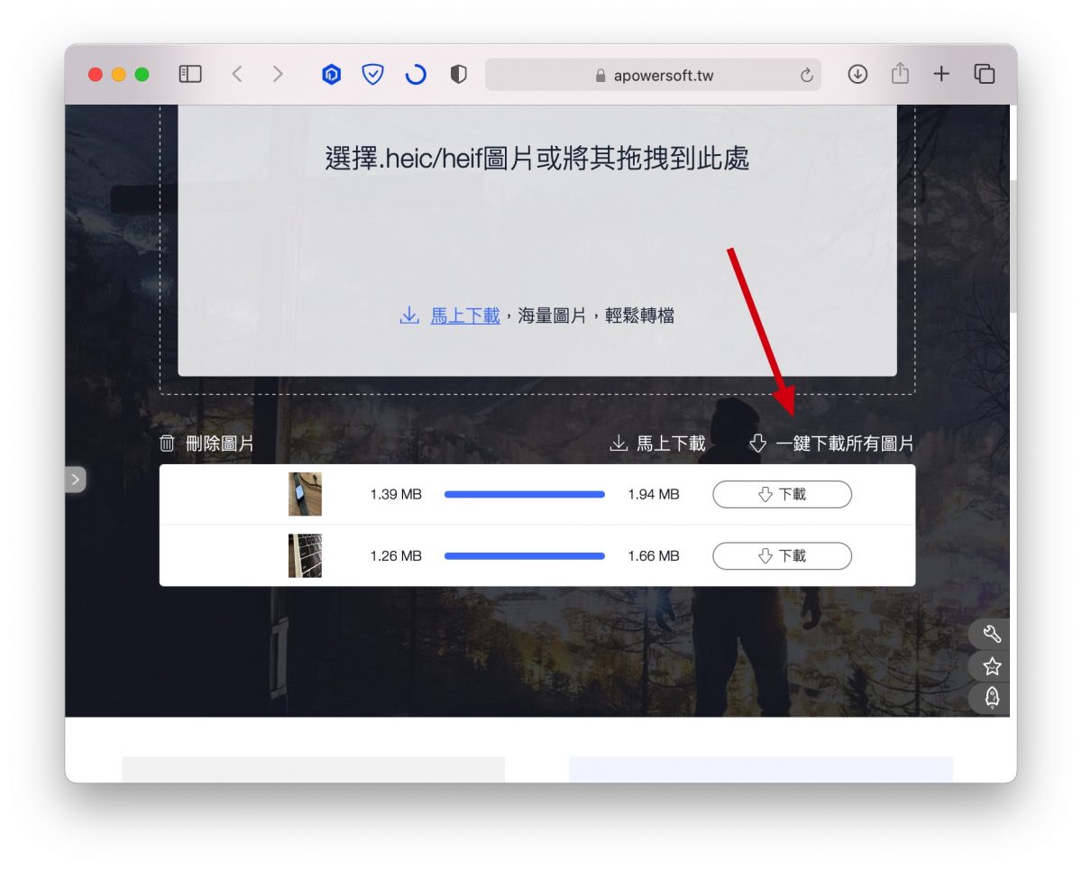 iPhone 照片转 JPG 格式的 8 种好用小技巧，还能批次转换多张照片