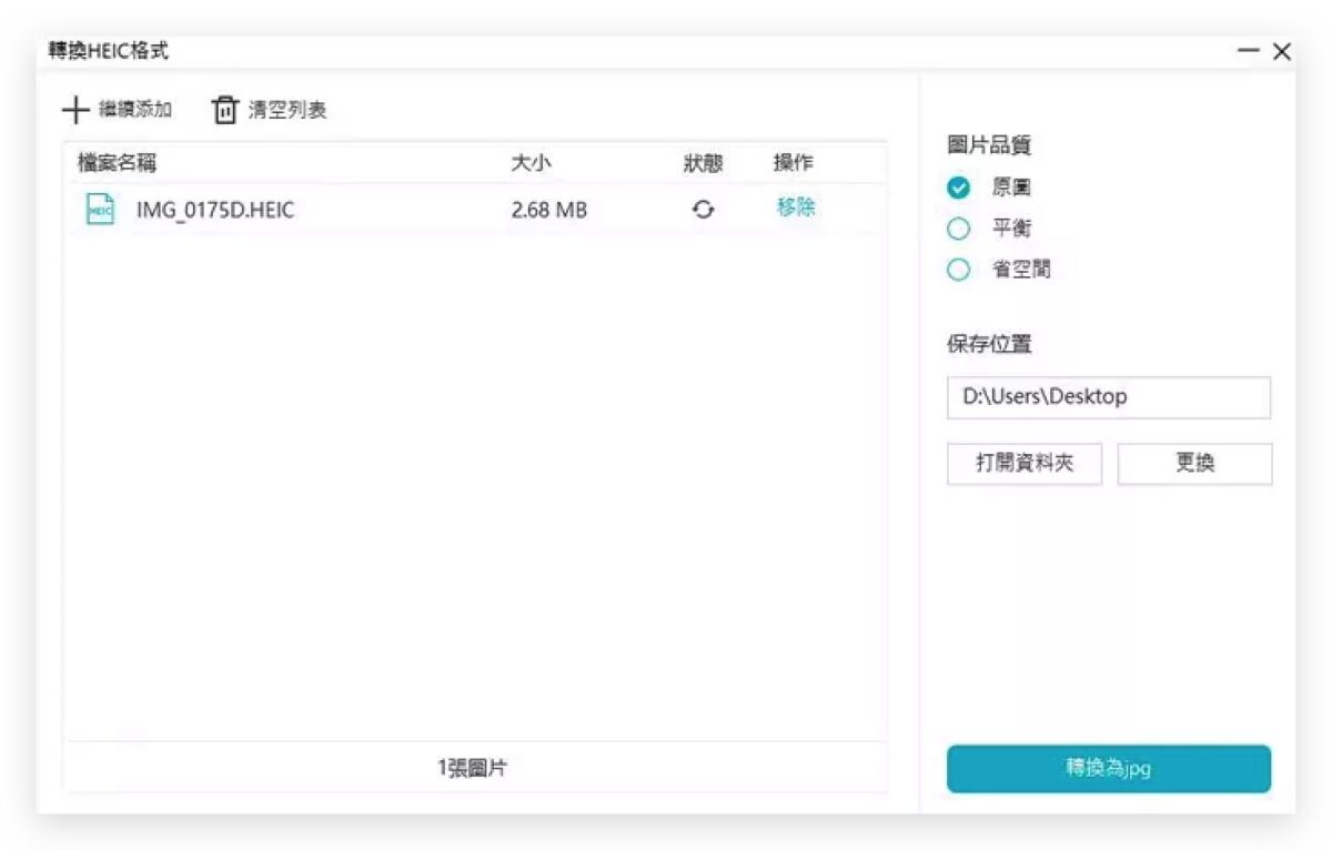 iPhone 照片转 JPG 格式的 8 种好用小技巧，还能批次转换多张照片