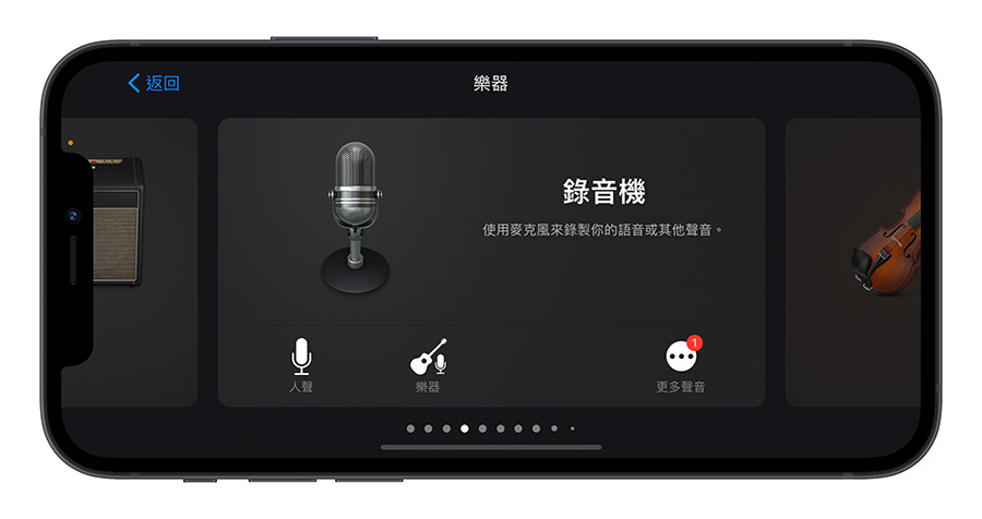 Apple Music 开唱可以录音吗？想要录製去人声版本的音乐看这里
