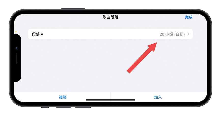 Apple Music 开唱可以录音吗？想要录製去人声版本的音乐看这里
