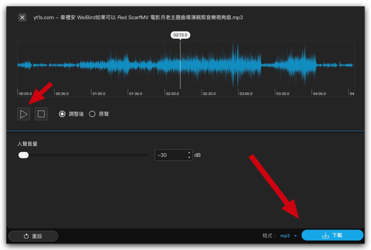 Apple Music 开唱可以录音吗？想要录製去人声版本的音乐看这里