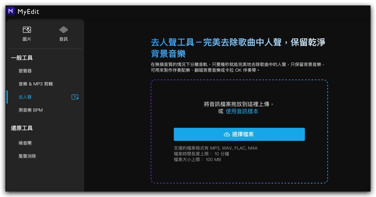 Apple Music 开唱可以录音吗？想要录製去人声版本的音乐看这里