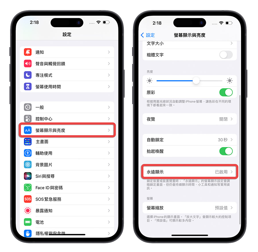 iPhone 永远显示如何关闭背景只剩下黑画面？完整设置方式看这里