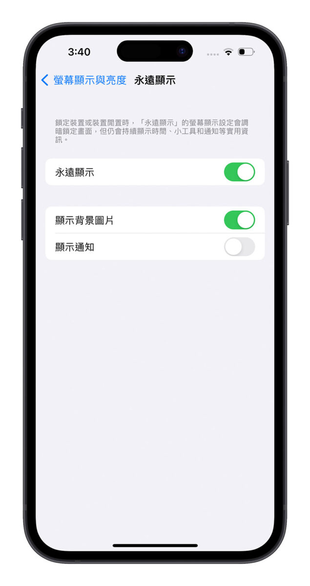 iPhone 永远显示如何关闭背景只剩下黑画面？完整设置方式看这里