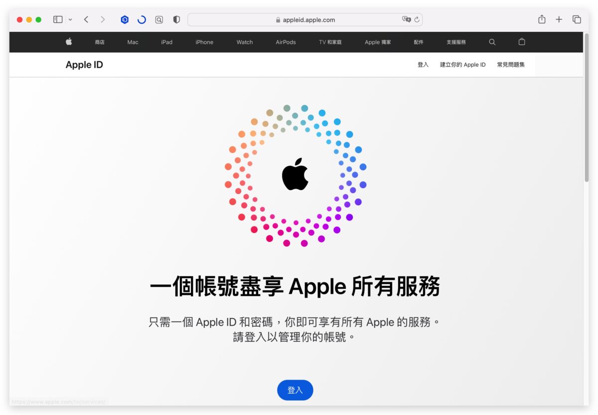 Apple ID 的 Email 可以更改吗？这里教你如何改 Apple ID Email 帐号