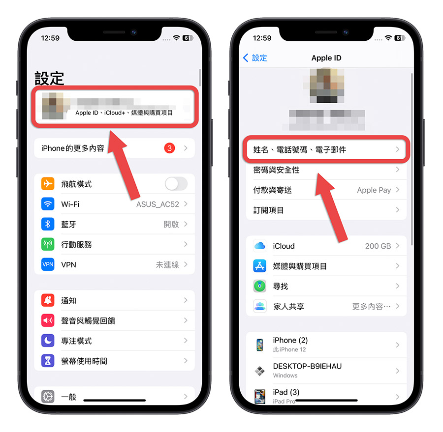 Apple ID 的 Email 可以更改吗？这里教你如何改 Apple ID Email 帐号