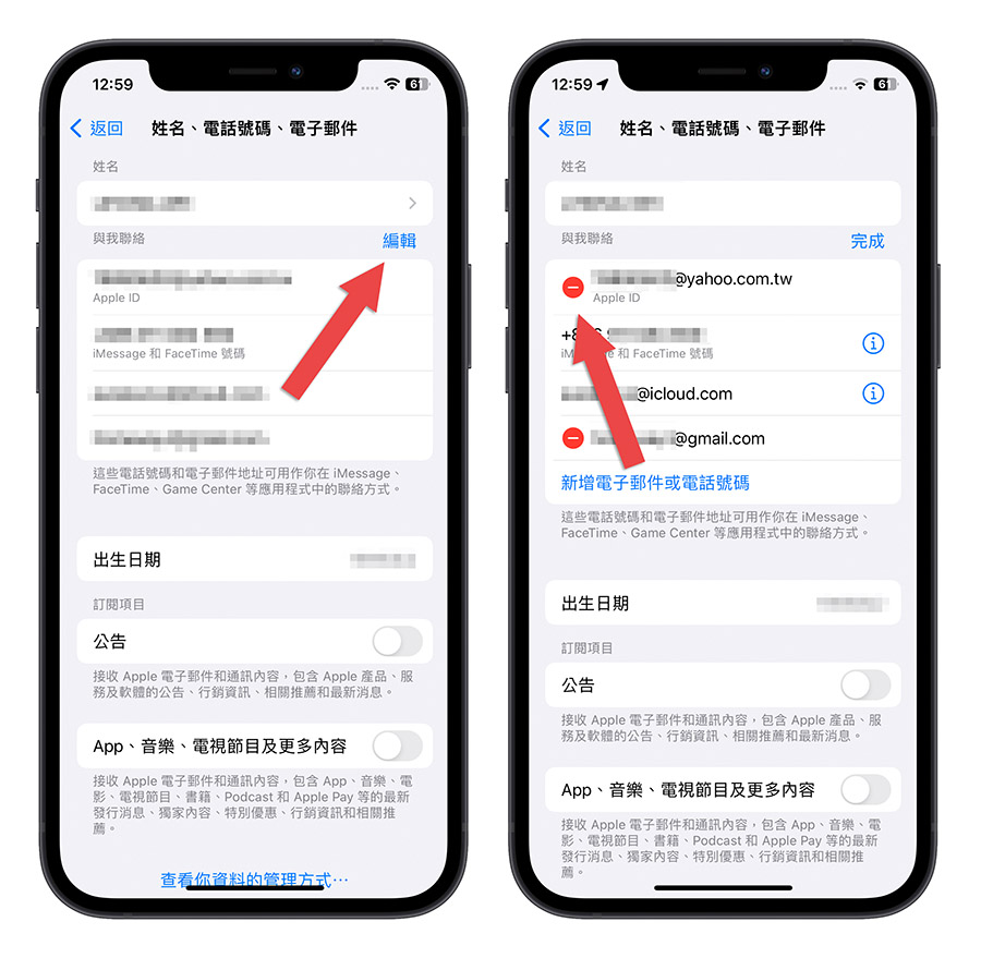 Apple ID 的 Email 可以更改吗？这里教你如何改 Apple ID Email 帐号